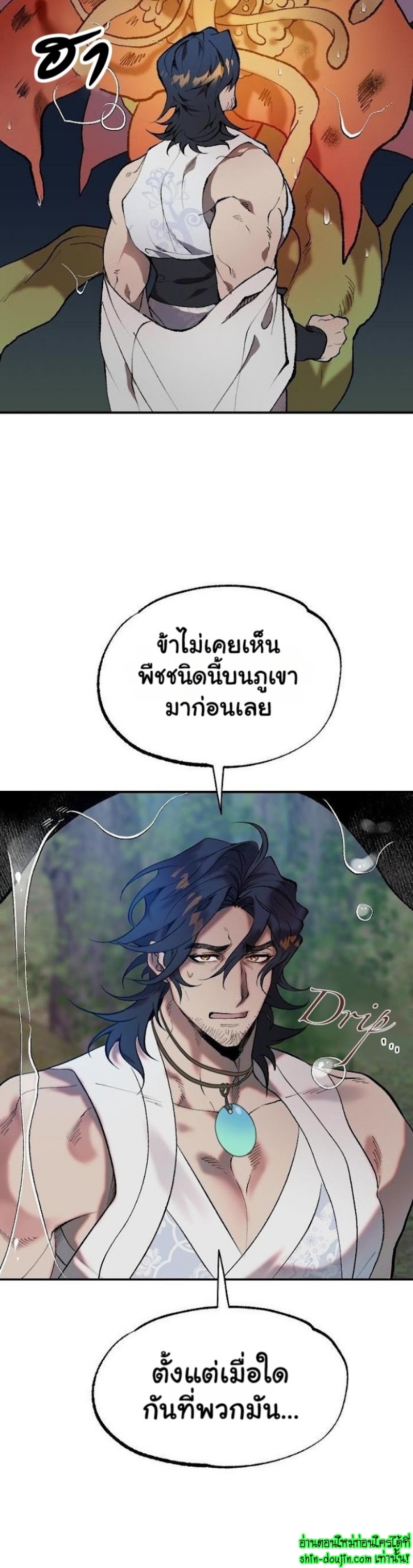Bara-Boom (Love Drop) EP 7